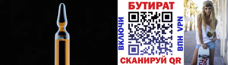 наркотики Артёмовский БУТИРАТ жидкий экстази