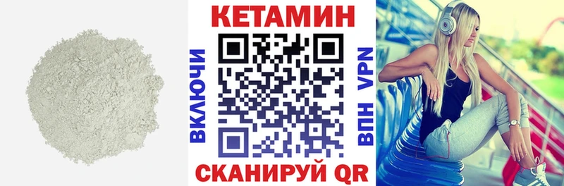 продажа наркотиков  Артёмовский  Кетамин VHQ 