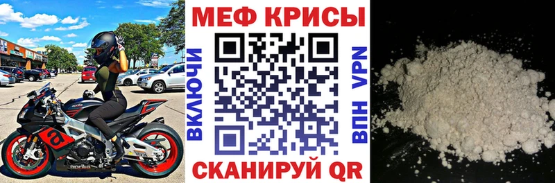 МЕФ мяу мяу  где купить наркоту  Артёмовский 