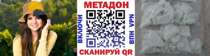 Метадон methadone  MEGA онион  Артёмовский  где купить наркоту 
